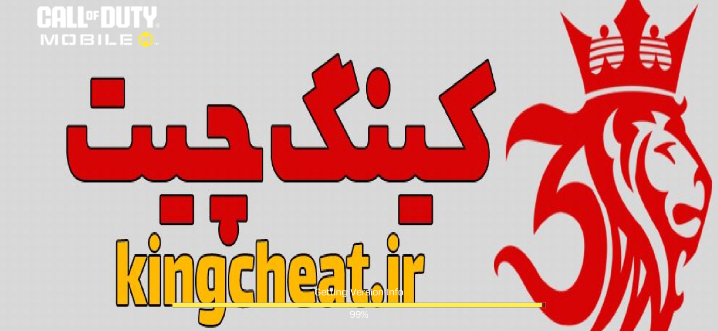 چیت کلاف دیوتی موبایل