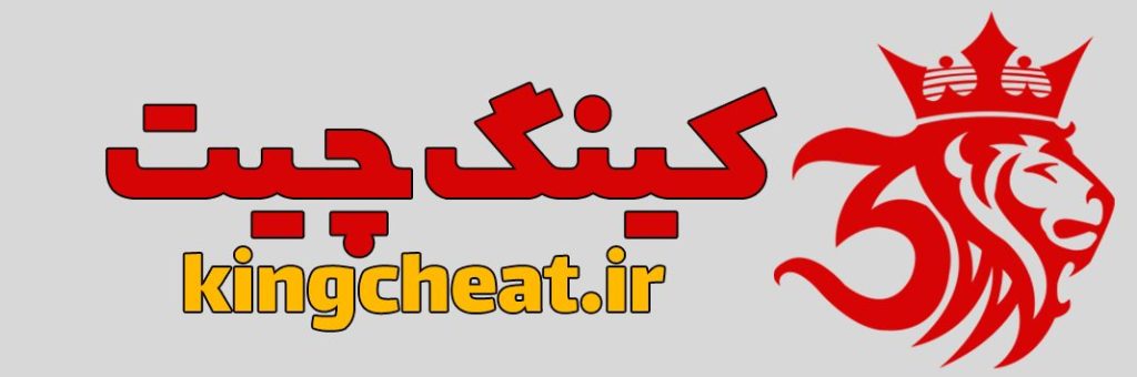 کینگ چیت