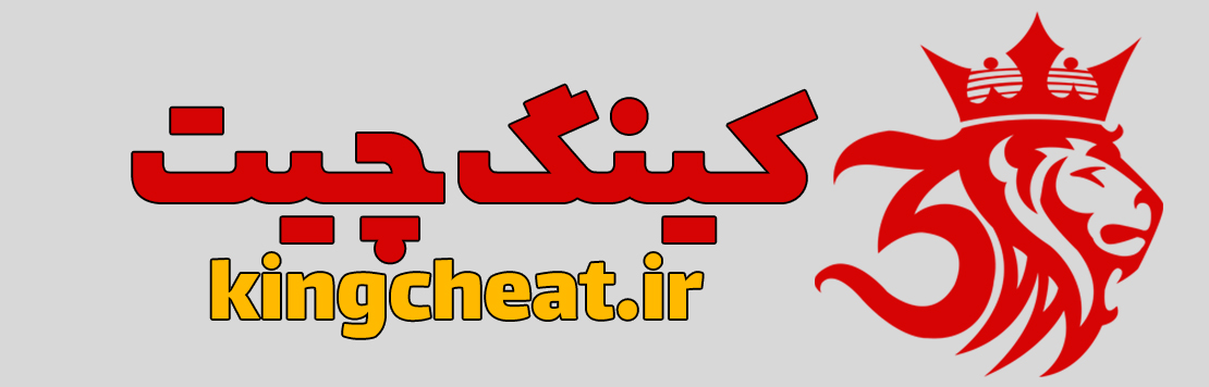کینگ چیت