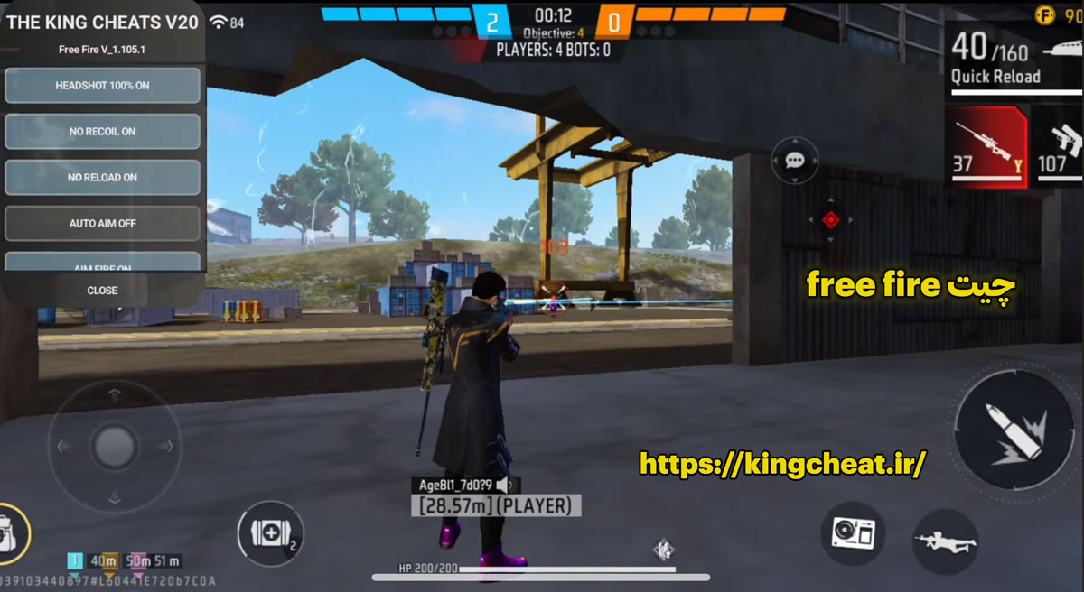 چیت free fire