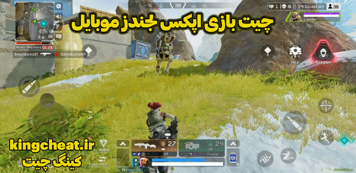 چیت بازی اپکس لجندز موبایل